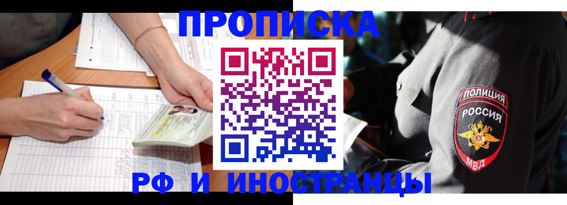 временная регистрация в Красногорске